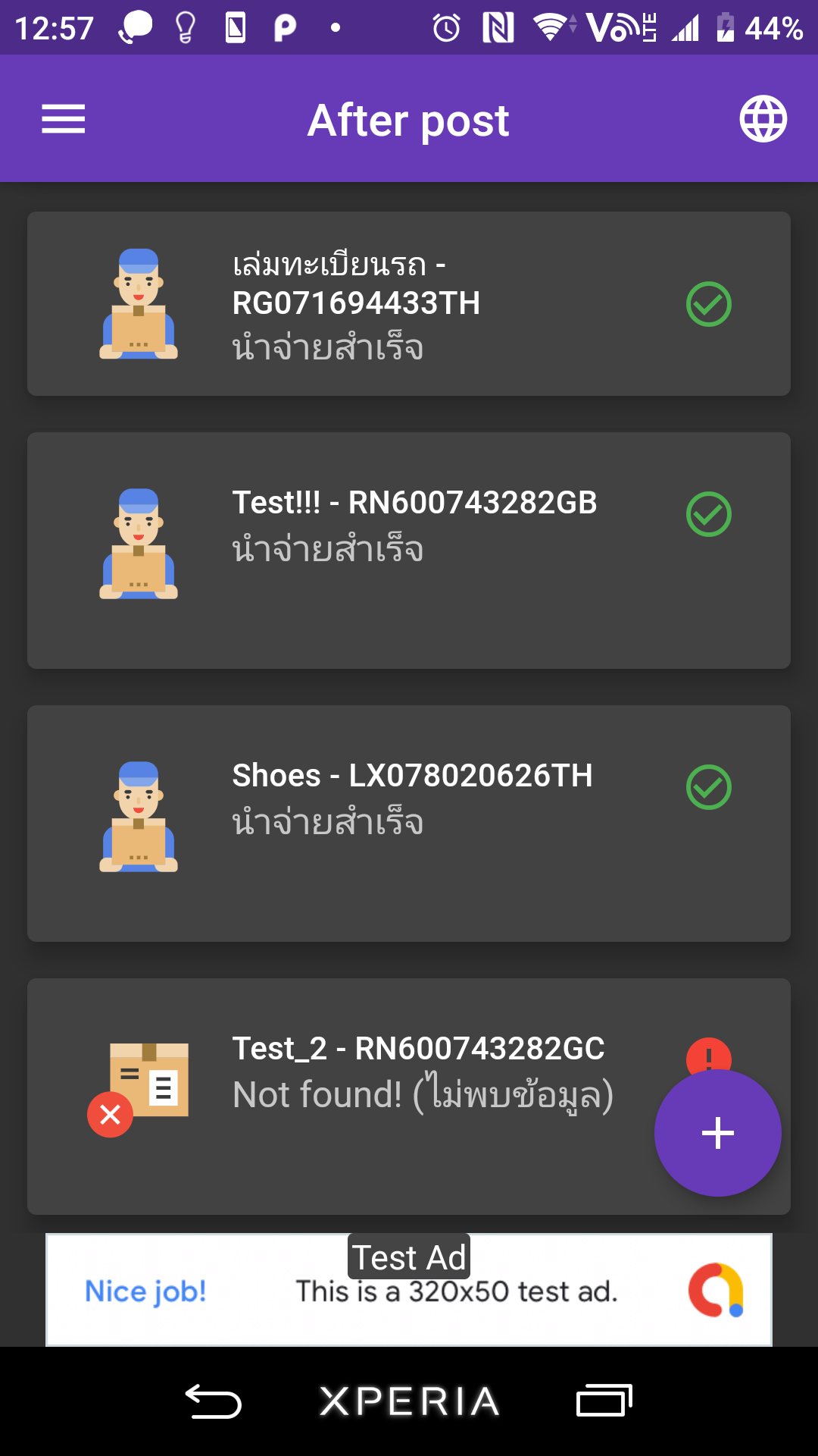 Parcel Tracking — ไปรษณีย์